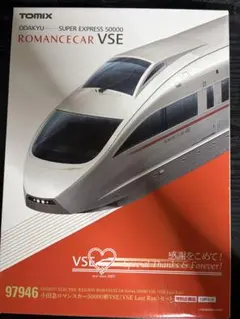 TOMIX 小田急ロマンスカー50000形VSE Last Run 10両セットのサムネイル