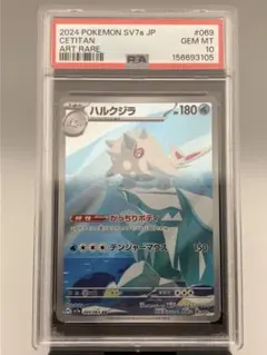 ルガルガン AR PSA10 ポケモンカード - メルカリ