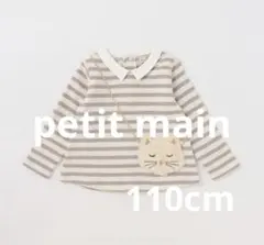 petit main プティマイン キッズ 猫ポシェット トレーナー
