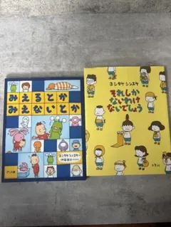 ち様専用　2セット目