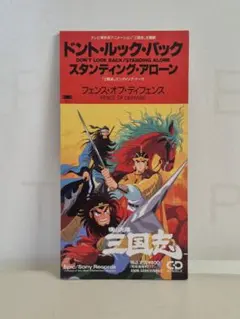 2026年最新】fence of defenseの人気アイテム - メルカリ