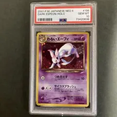 2025年最新】エーフィ 旧裏 psa10の人気アイテム - メルカリ