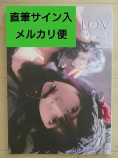 あゆの Ayuno 着せ恋 黒江雫Cosplayer写真集直筆サインC106新刊