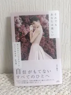 初版・帯付き】 快楽病棟 下 / 千草忠夫（ベストセラーズ文庫） 絶版