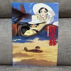 2026年最新】紅の豚ポスターの人気アイテム - メルカリ