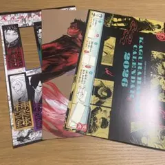 ジャンプGIGA 2025 AUTUMN カグラバチ 付録