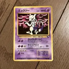 【旧裏】ポケモンカード ミュウツー コロコロ入賞