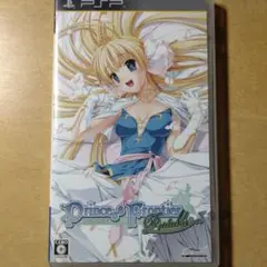 Princess Frontier Portable