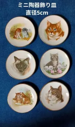 2025年最新】猫絵皿の人気アイテム - メルカリ