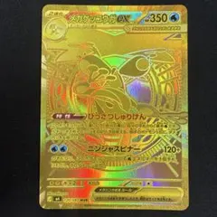2026年最新】メガゲッコウガex URの人気アイテム - メルカリ