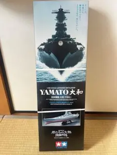 イマイYAMATO 1/250 模型　木製戦艦大和　特別企画商品　005 イマイYAMATO 1/250 模型 木製戦艦大和 特別企画商品 005 - メルカリ