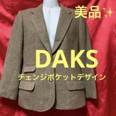 美品　DAKSレディースジャケット