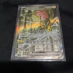 ポケモンカード ストームエメラルダ ライコウex SAR