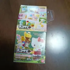 チョコサプ サンリオキャラクターズ　シークレット