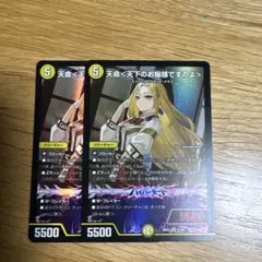 デュエルマスターズ 天命＜天下のお嬢様ですのよ＞ 4枚 - メルカリ