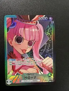 ペローナ L リーダーパラレル(リーパラ) OP06-021