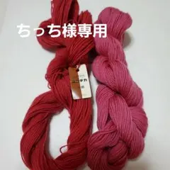 ちっち様 リクエスト 2点 まとめ商品