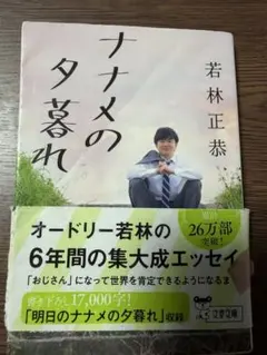 2026年最新】若林 オードリーの人気アイテム - メルカリ