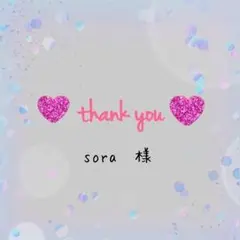 sora様　専用★　アルファベットビーズ