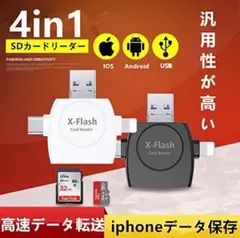 iPhone Android Type-C USB 全対応 SDカードリーダー