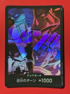 ワンピースカードゲーム ドン!!カード 4皇デザイン - メルカリ