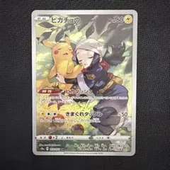 2026年最新】ピカチュウchr psa10の人気アイテム - メルカリ