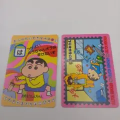 クレヨンしんちゃん　カード2枚セット