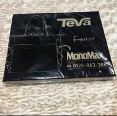 MonoMax 2025年 9月号 【付録】 Teva 水に強い！トートバッグ