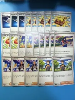 ポケモンカード　グッズ　サポート　まとめ　22枚