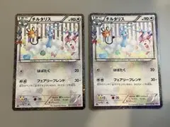 チルタリス U CP3 ポケキュンコレクション 029/032 2枚セット