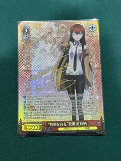 2026年最新】牧瀬紅莉栖 カードの人気アイテム - メルカリ