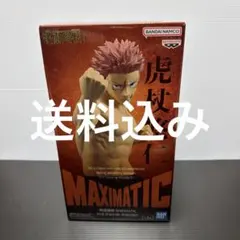 ⑤ maximatic 虎杖悠仁　フィギュア　呪術廻戦