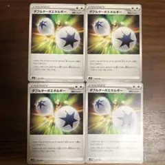 ポケモンカード ダブルターボエネルギー 4枚