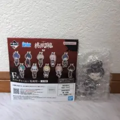 一番くじ 桃源暗鬼 弐 F賞 ラバーチャーム～鬼機関～ 矢颪碇 1点セット