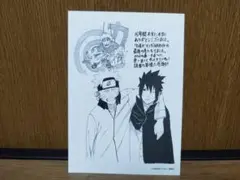 【希少】 ナルト 72巻 初版 岸本斉史 イラスト ペーパー付き　1枚