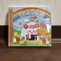 おやこ　どうよう　CD