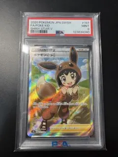 2026年最新】ポケモンごっこ sr psa10の人気アイテム - メルカリ