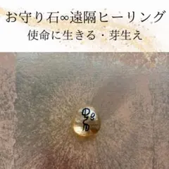 天照大御神言霊護符―悩みが消える、運命が開く - メルカリ