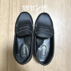 ローファー19センチ