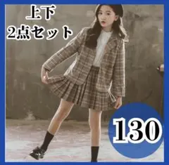 フォーマル　セットアップ　２点セット　女の子　卒業　入学　卒服　130