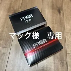 PRGR ゴルフボールのサムネイル