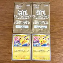 2026年最新】げきとうスパークの人気アイテム - メルカリ