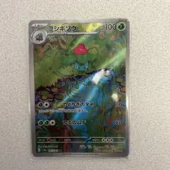 ポケモンカード151 ARセット ポケモンカード151 AR】ピカチュウ 173/165 - マナソース