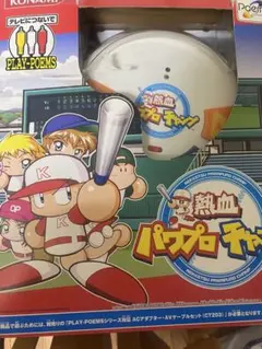 KONAMI パワプロコラボフィギュア ブルーアイズ【世界10個非売品】