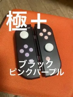 Nintendo switch Joy-Con