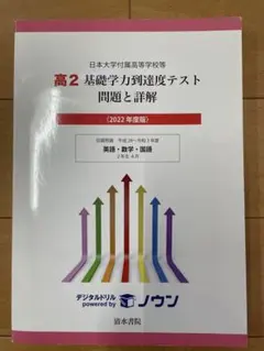 2026年最新】基礎学力到達度テストの人気アイテム - メルカリ