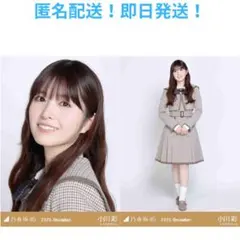 小川彩　セミコンプ　ヨリ　ヒキ　乃木コレ　40th制服　①