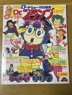 超激レア美品✨ DタウンCロック 鴨川つばめ 初版帯付き - メルカリ