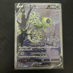 k*o様 セレビィV プロモ　SA 175/S-P 漆黒のガイスト　300円〜オ ポケモンカード セレビィV プロモ 漆黒のガイスト 175/S-P｜Yahoo