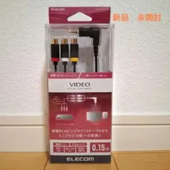 ELECOM DH-MLWRYF015BK RCAミニプラグ変換ケーブル